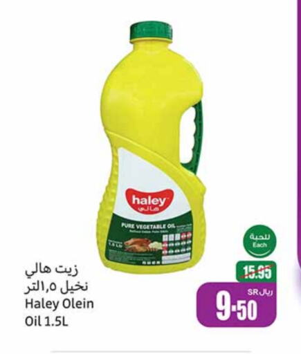 Vegetable Oil available at Othaim Markets in KSA, Saudi Arabia, Saudi - Al-Kharj