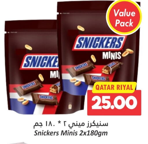 available at دانة هايبرماركت in قطر - الخور