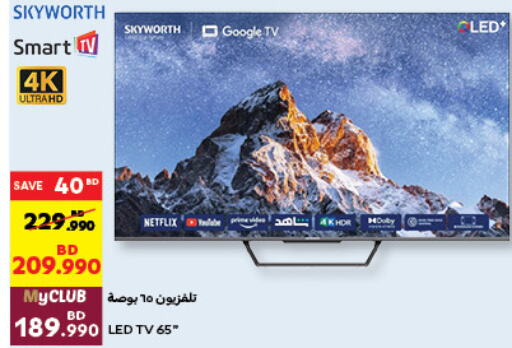 SKYWORTH Smart TV available at Carrefour in Bahrain