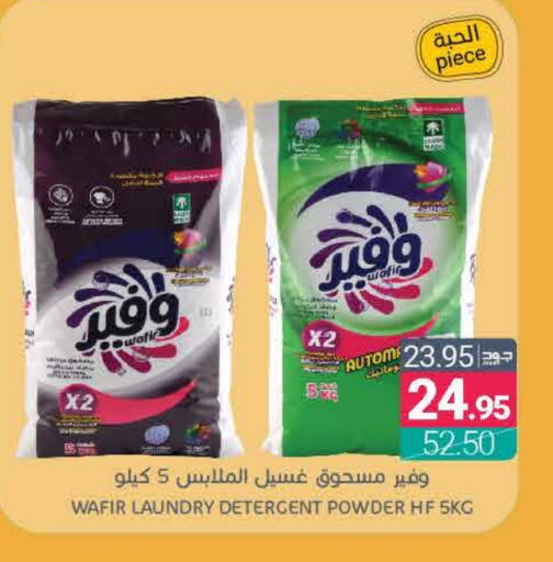  Detergent  in Muntazah Markets in KSA, Saudi Arabia, Saudi - Saihat