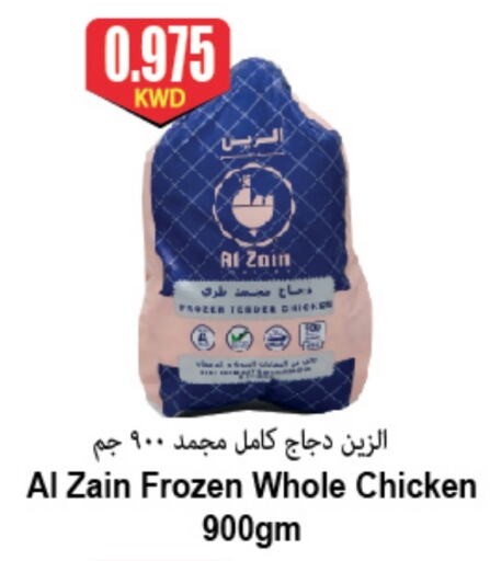 available at 4 سيفمارت in الكويت - مدينة الكويت