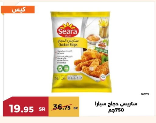 SEARA Chicken Strips available at Forat Garden in KSA, Saudi Arabia, Saudi - Mecca