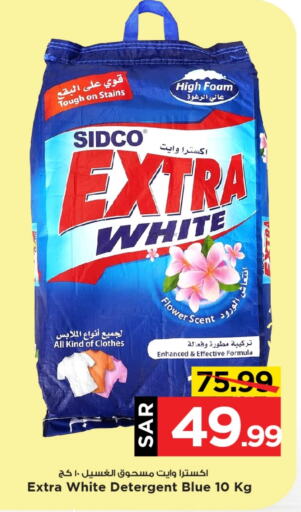 Detergent available at Mark & Save in KSA, Saudi Arabia, Saudi - Al Khobar