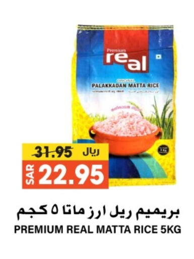 أرز ماتا available at جراند هايبر in مملكة العربية السعودية, السعودية, سعودية - الرياض