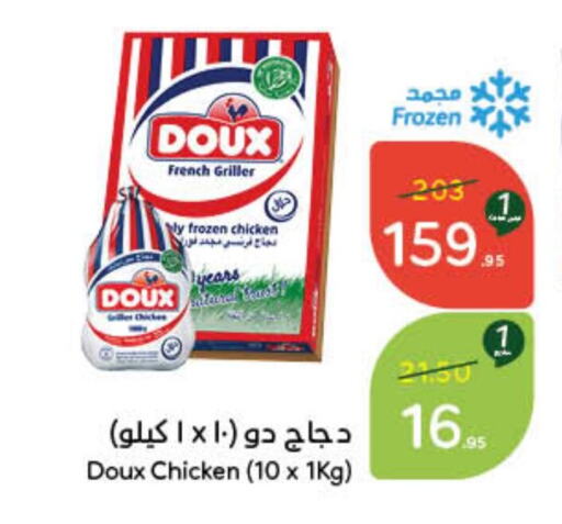 DOUX   in Hyper Panda in KSA, Saudi Arabia, Saudi - Al Khobar