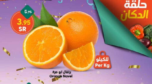  Orange  in Dukan in KSA, Saudi Arabia, Saudi - Ta'if