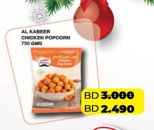 AL KABEER Chicken Pop Corn available at LuLu Hypermarket in Bahrain