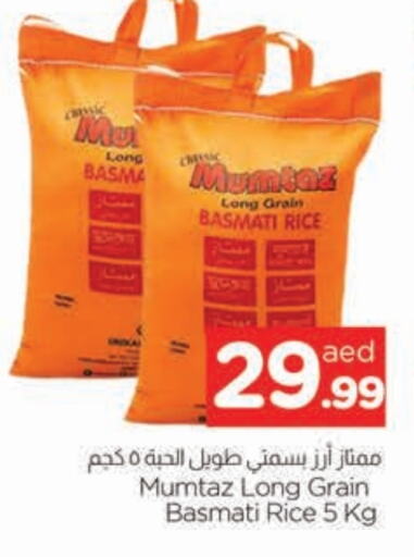 mumtaz Basmati / Biryani Rice available at AL MADINA in UAE - Sharjah / Ajman