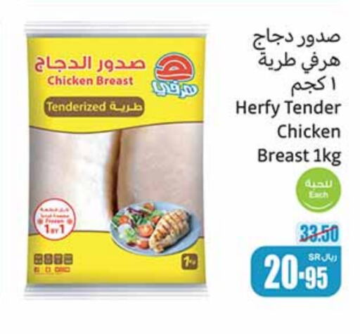 available at Othaim Markets in KSA, Saudi Arabia, Saudi - Ar Rass