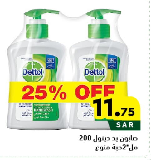 DETTOL Disinfectant available at Aswaq Ramez in KSA, Saudi Arabia, Saudi - Tabuk