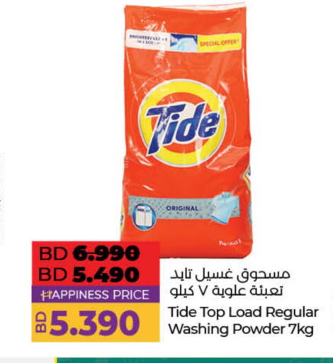 TIDE Detergent available at LuLu Hypermarket in Bahrain