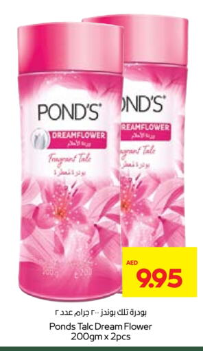 PONDS Talcum Powder available at Abu Dhabi COOP in UAE - Abu Dhabi