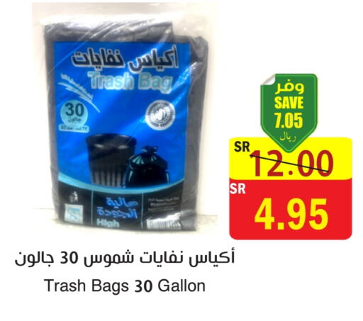 available at  Green Center in KSA, Saudi Arabia, Saudi - Dammam