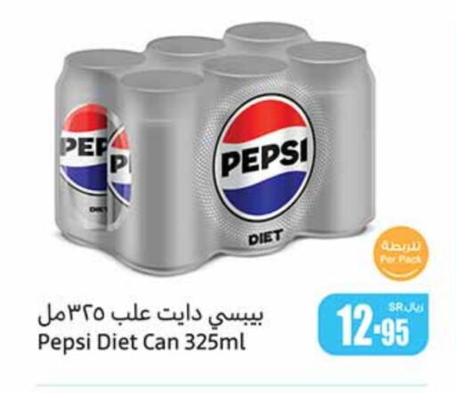 PEPSI available at Othaim Markets in KSA, Saudi Arabia, Saudi - Qatif