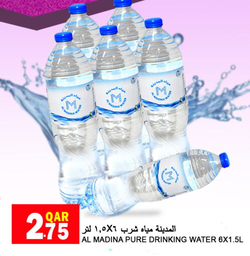 available at Food Palace Hypermarket in Qatar - Doha