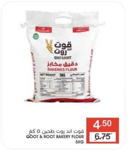 available at  مـزايــا in مملكة العربية السعودية, السعودية, سعودية - القطيف‎