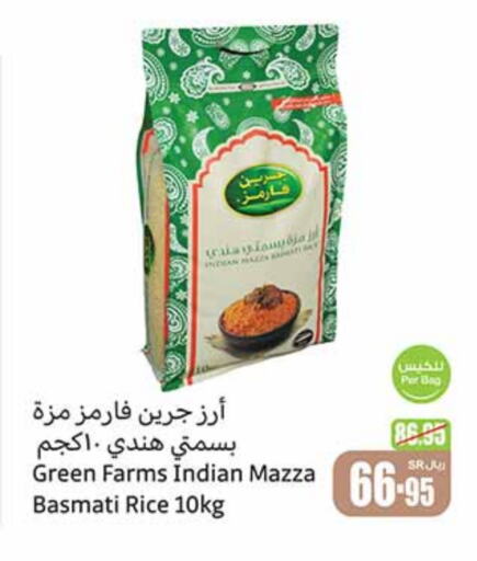 Sella / Mazza Rice available at Othaim Markets in KSA, Saudi Arabia, Saudi - Ar Rass