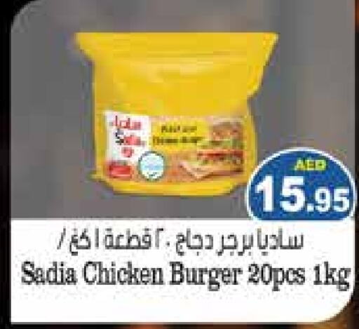 SADIA Chicken Burger available at Aswaq Ramez in UAE - Abu Dhabi