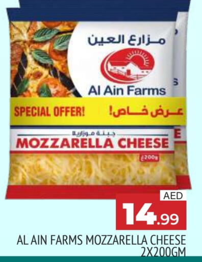 العين موزاريلا available at المدينة in الإمارات العربية المتحدة , الامارات - الشارقة / عجمان