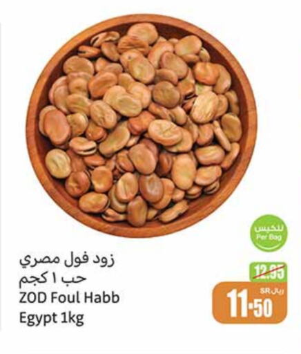 available at أسواق عبد الله العثيم in مملكة العربية السعودية, السعودية, سعودية - الدوادمي