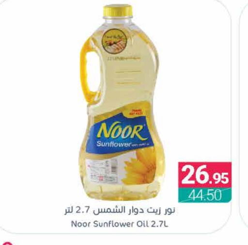 Sunflower Oil available at Muntazah Markets in KSA, Saudi Arabia, Saudi - Saihat