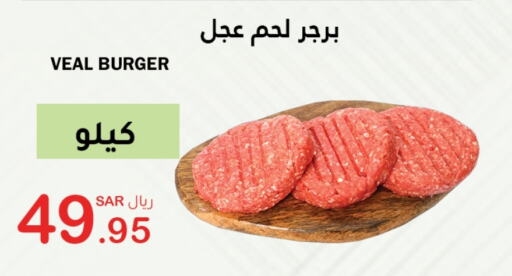 available at الهاجري الأغذية in مملكة العربية السعودية, السعودية, سعودية - خميس مشيط