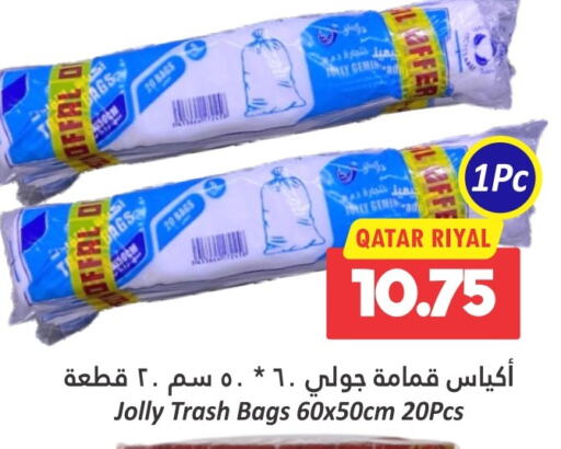 available at دانة هايبرماركت in قطر - الريان