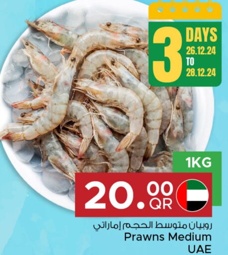 available at مركز التموين العائلي in قطر - الضعاين