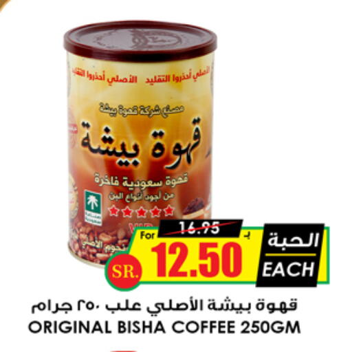 قهوة available at أسواق النخبة in مملكة العربية السعودية, السعودية, سعودية - الخفجي