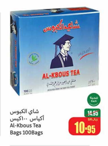 أكياس شاي available at أسواق عبد الله العثيم in مملكة العربية السعودية, السعودية, سعودية - الزلفي