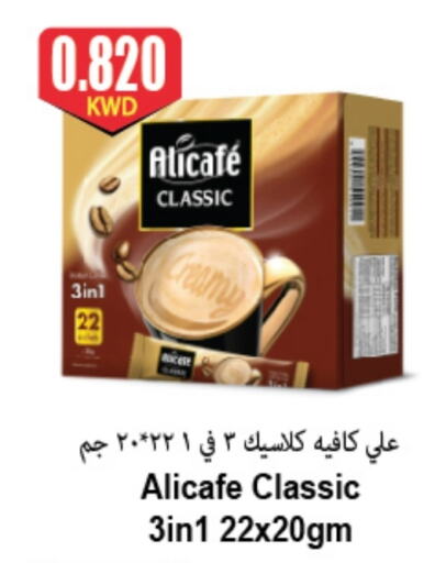 ALI CAFE available at 4 SaveMart in Kuwait - Kuwait City