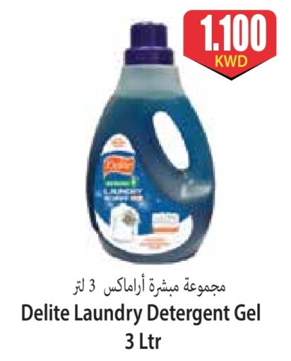 Detergent available at 4 SaveMart in Kuwait - Kuwait City