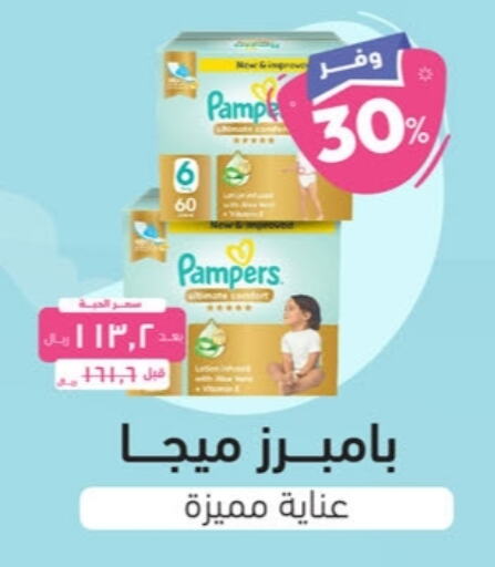 Pampers