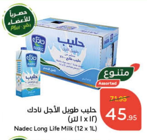  Long Life / UHT Milk  in Hyper Panda in KSA, Saudi Arabia, Saudi - Yanbu