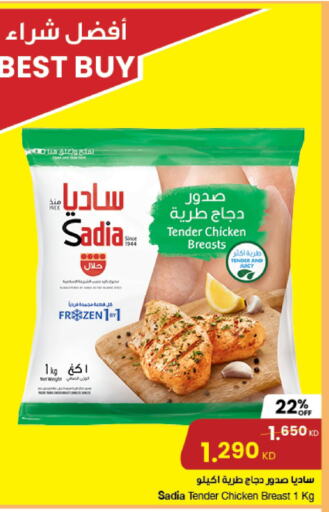 SADIA available at The Sultan Center in Kuwait - Jahra Governorate