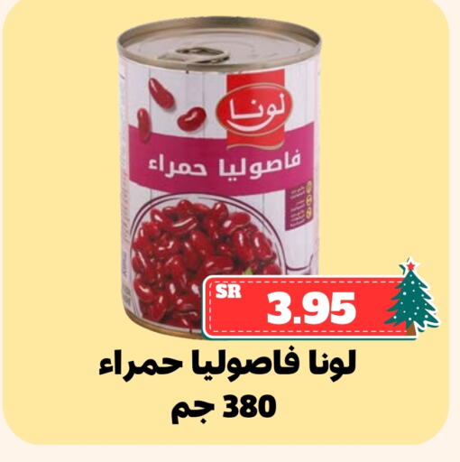 LUNA available at Mahasen Central Markets in KSA, Saudi Arabia, Saudi - Al Hasa