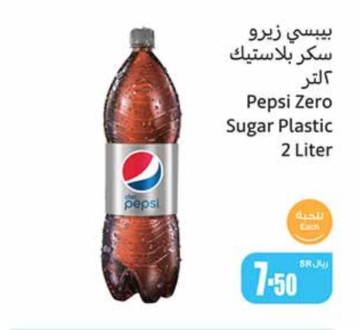 available at أسواق عبد الله العثيم in مملكة العربية السعودية, السعودية, سعودية - القطيف‎