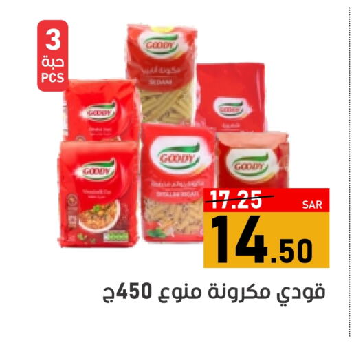 تورندو باستا available at أسواق جرين أبل in مملكة العربية السعودية, السعودية, سعودية - الأحساء‎