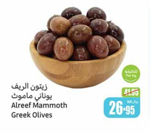 available at Othaim Markets in KSA, Saudi Arabia, Saudi - Al Khobar