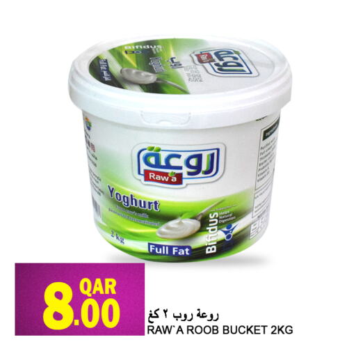 Yoghurt available at Food Palace Hypermarket in Qatar - Umm Salal