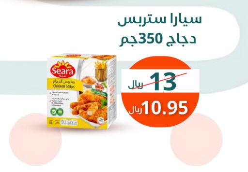 SEARA Chicken Strips available at Saudi Market in KSA, Saudi Arabia, Saudi - Mecca