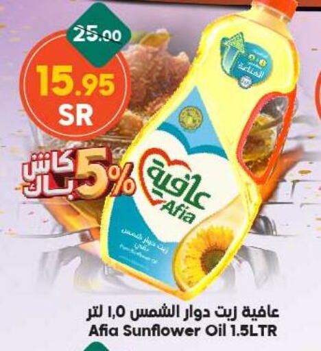 Sunflower Oil available at Dukan in KSA, Saudi Arabia, Saudi - Medina