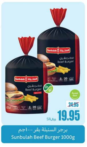 available at أسواق عبد الله العثيم in مملكة العربية السعودية, السعودية, سعودية - وادي الدواسر