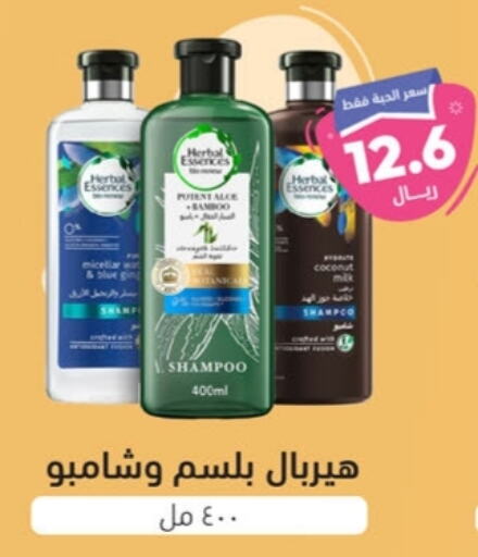 Shampoo / Conditioner available at United Pharmacies in KSA, Saudi Arabia, Saudi - Arar