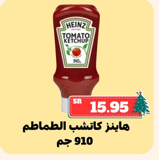 هاينز available at أسواق محاسن المركزية in مملكة العربية السعودية, السعودية, سعودية - الأحساء‎