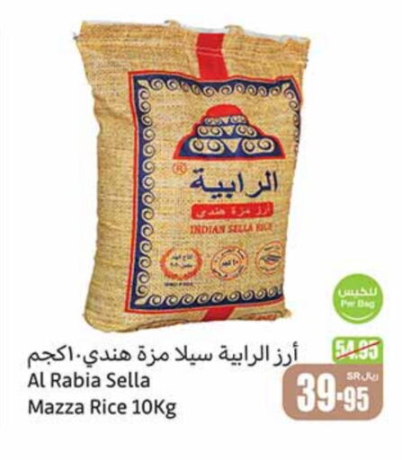 Sella / Mazza Rice available at Othaim Markets in KSA, Saudi Arabia, Saudi - Jazan