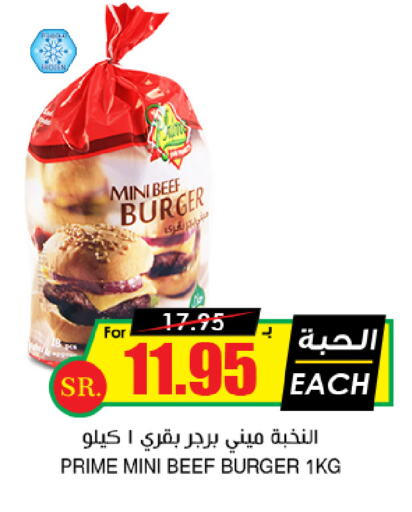 available at أسواق النخبة in مملكة العربية السعودية, السعودية, سعودية - الخفجي