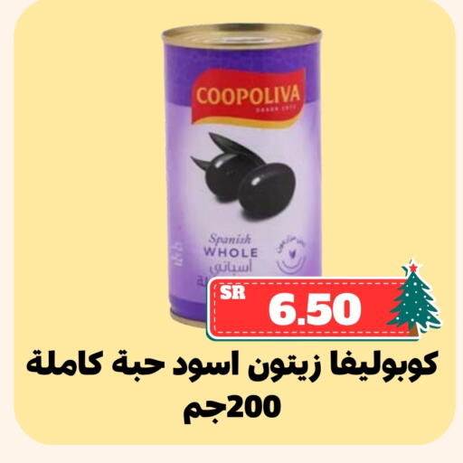 كوبوليفا available at أسواق محاسن المركزية in مملكة العربية السعودية, السعودية, سعودية - الأحساء‎