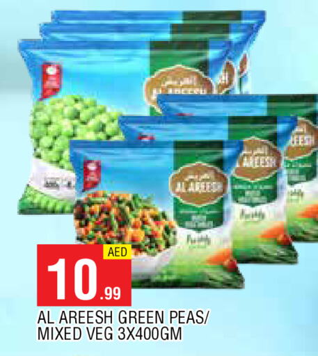 Peas available at المدينة in الإمارات العربية المتحدة , الامارات - الشارقة / عجمان