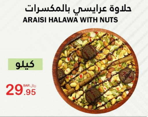 available at الهاجري الأغذية in مملكة العربية السعودية, السعودية, سعودية - أبها